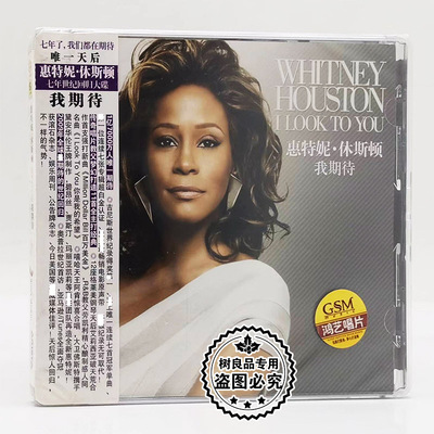 正版 惠特妮休斯顿 我期待 专辑唱片 Whitney Houston CD光碟