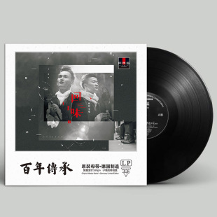 唱片 珍藏版 周深&李维 回味 12寸碟片 首张LP黑胶唱片专辑 正版