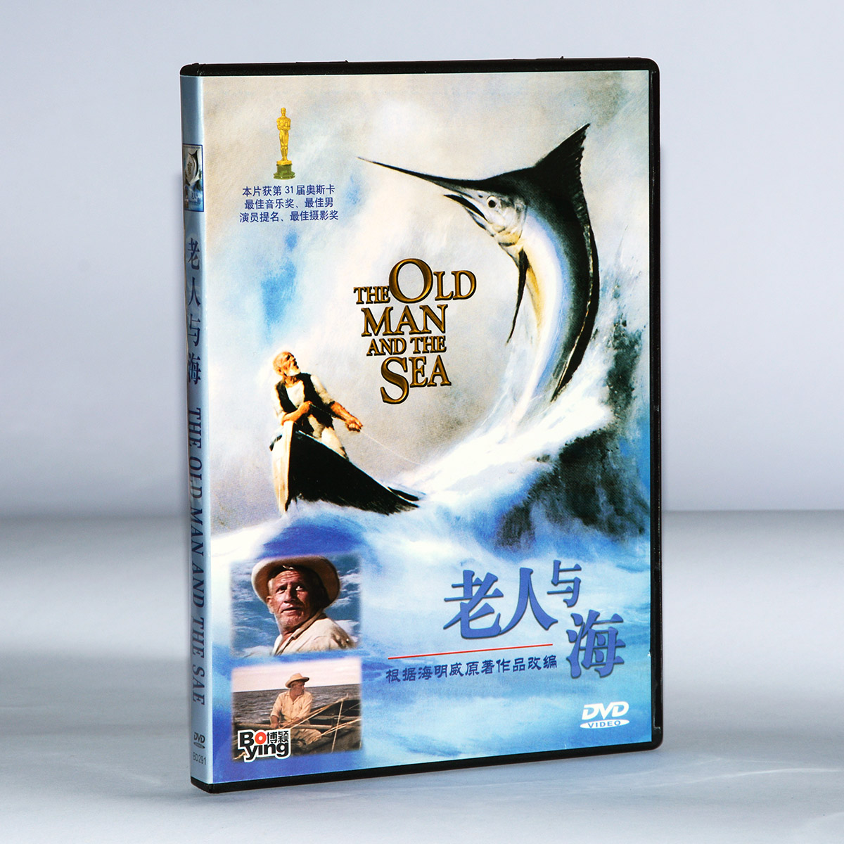 正版海明威原著 世界经典名著电影碟片 老人与海 DVD 英文配音