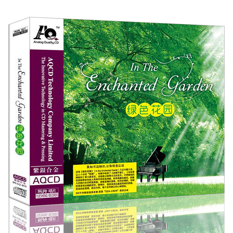 正版高品质音乐发烧碟 休闲纯音乐轻音乐钢琴曲 绿色花园 AQCD