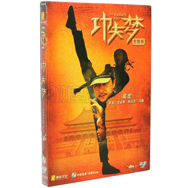 功夫梦DVD碟片 DTS5.1声音车载高清影碟 正版DVD9电影