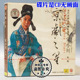 京剧之星 当代京剧名家唱片系列 宋小川专辑CD光盘 戏曲碟片 正版