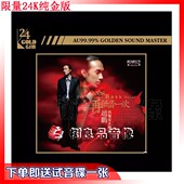 赵鹏与惊堂木乐队2008再低音一次24K纯金碟CD限量版 正版 柏菲唱片