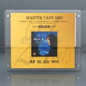 涂鸦唱片 母盘1 赵鹏 人声低音炮 1直刻CD发烧试音 测试王 正版