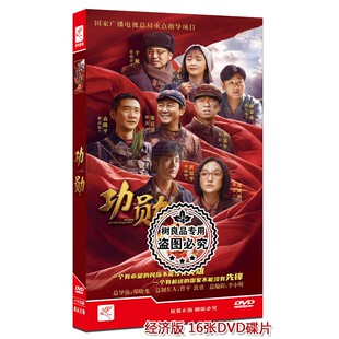 黄晓明 功勋 正版 16DVD 经济版 盒装 周迅 电视剧碟片 王雷 雷佳音