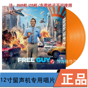 电影原声 Guy 留声机专用LP黑胶彩胶唱片 失控玩家Free 中图进口