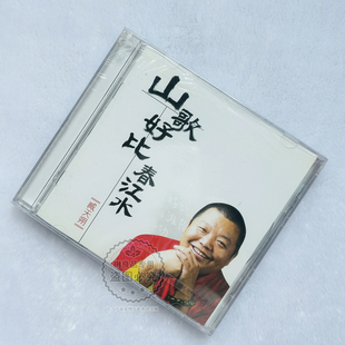 正版 臧天朔CD专辑珍藏 民歌经典山歌好比春江水汽车载CD光盘碟片