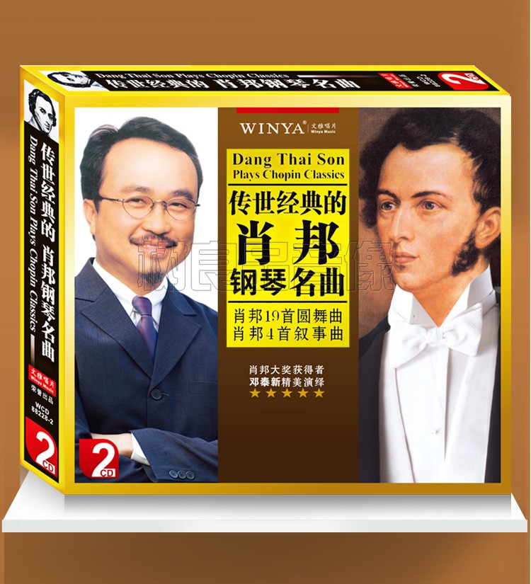 文雅唱片 传世经典的肖邦钢琴名曲 2CD 19首圆舞曲4首叙事曲
