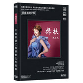 正版 专辑碟片烟嗓女声魏佳艺搀扶银碟唱片汽车载cd光盘