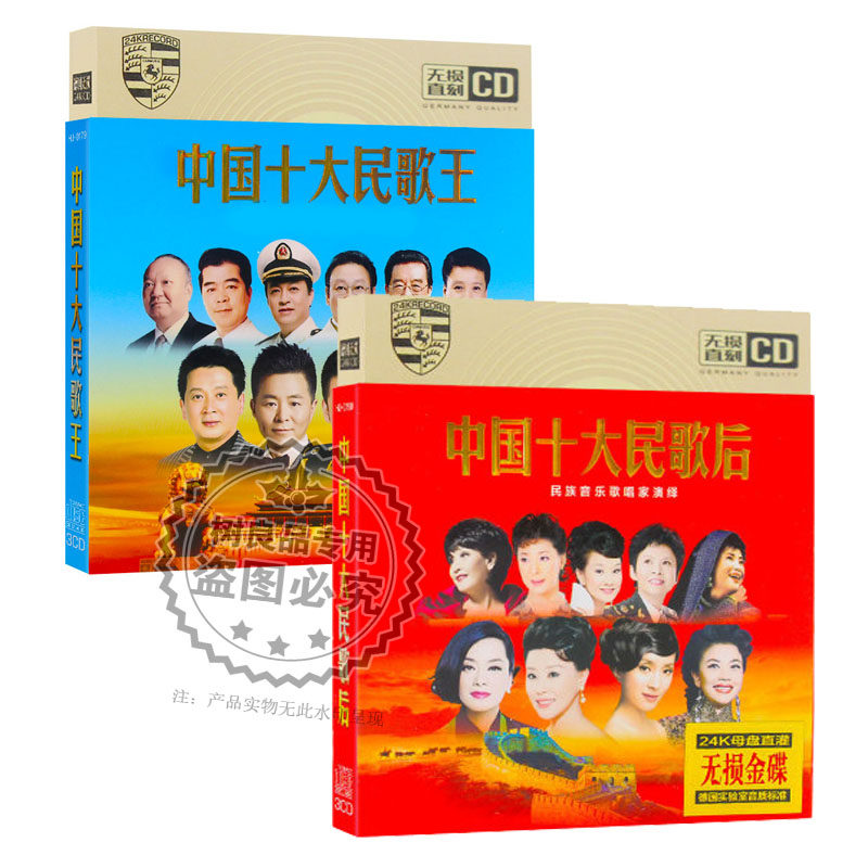 经典爱国民歌红歌歌曲歌唱我和我的祖国CD正版车载光盘碟片