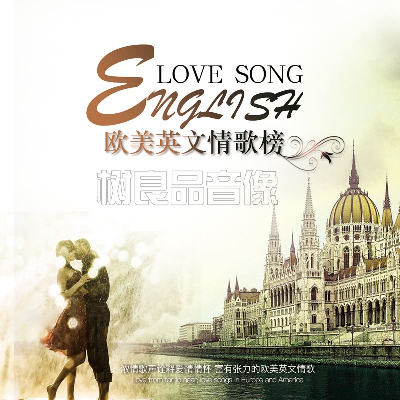 正版 欧美金曲榜浪漫英文情歌歌曲 汽车载10CD音乐黑胶光盘碟片