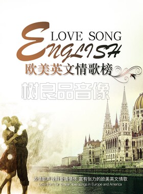 正版 欧美金曲榜浪漫英文情歌歌曲 汽车载10CD音乐黑胶光盘碟片