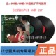 正版 红谷回声2穆红梦幻美声留声机专用12寸黑胶LP45转 太平洋唱片