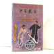 太极拳系列8 吴式 拳械欣赏 1DVD 吴小凤 俏佳人正版 吴光宇 武术