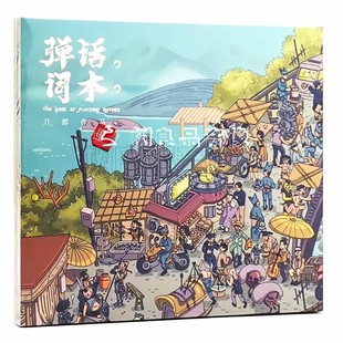 火烈鸟唱片 珍珠塔 刀郎 2020专辑CD 梨花落 弹词话本cd 现货正版