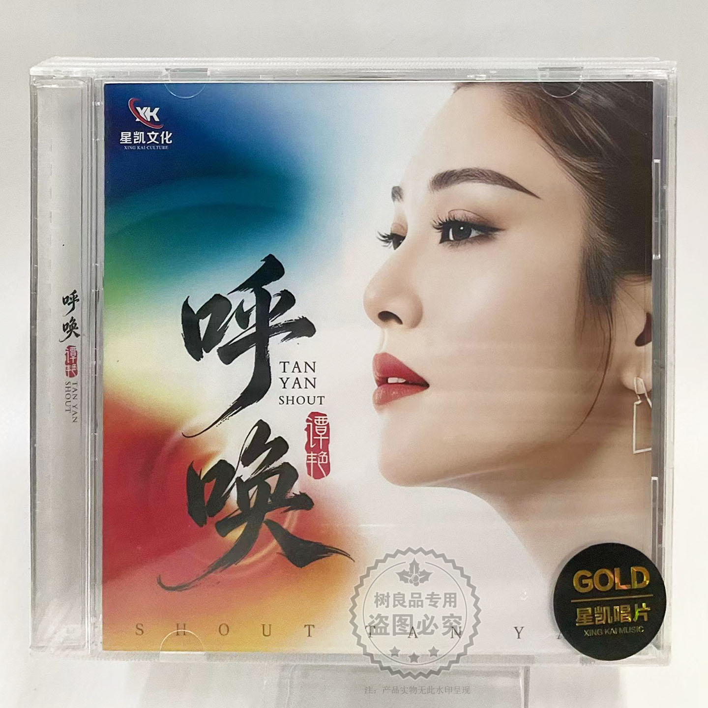 正版星凯唱片 谭艳 呼唤 1CD高音质女声试音HIFI发烧碟