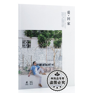 双碟 正版 爱回家 易冠2021全新专辑 2CD光盘 天圆唱片