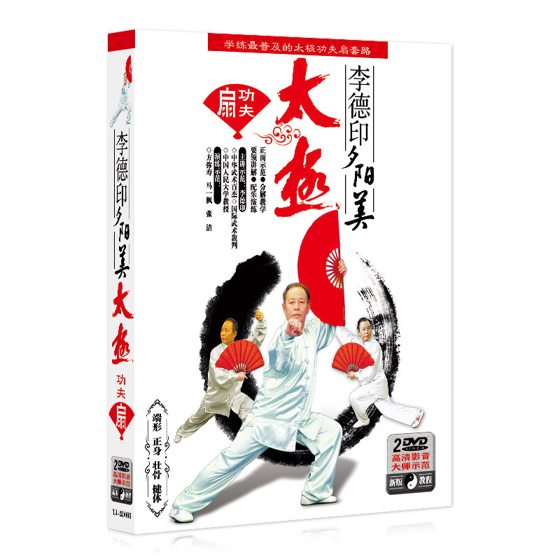 正版 李德印夕阳美太极扇 初级入门示范教程视频高清2dvd光盘碟片
