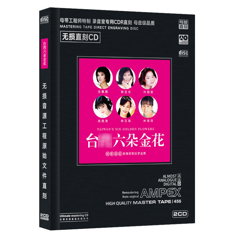 汽车载cd邓丽君龙飘飘韩宝仪经典老歌甜歌金曲无损CD光盘碟片