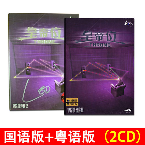 粤语版和国语版 2CD