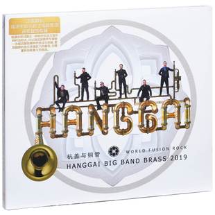 杭盖与铜管 正版 2019专辑唱片 歌词本 杭盖乐队