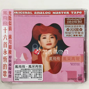 正版ABC唱片 凤飞飞 凤采再现 经典老歌精选辑CD 6N纯银镀膜压片