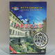 卢森堡大公国 正版 风光片 环游世界 DVD光盘 碟片