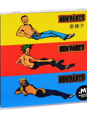 现货正版 新裤子乐队 首张同名专辑 New Pants cd唱片 摩登天空