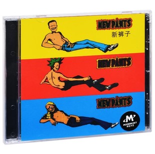 首张同名专辑 子乐队 New Pants 摩登天空 现货正版 cd唱片 新裤