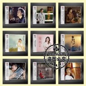 正版 好薇赞歌苏曼钟志刚刘亮鹭江湖笑李梦瑶DSD发烧CD 听天下唱片