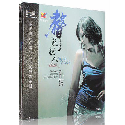 正版发烧CD碟片珍藏版 孙露专辑 声色扰人 蓝光BSCD光盘 威扬唱片