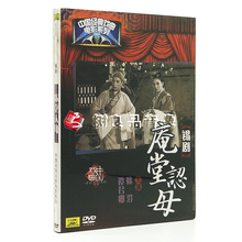 戏曲 庵堂认母 锡剧 戏曲电影系列 正版 谭君卿 1DVD 中国经典 姚澄