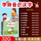幼儿童启蒙学拼音识汉字唐诗三字经儿歌故事早教u盘动画车载优盘