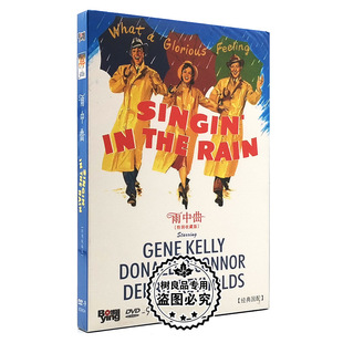 正版奥斯卡电影碟片 雨中曲 特别收藏版  欧美经典高清电影 DVD9