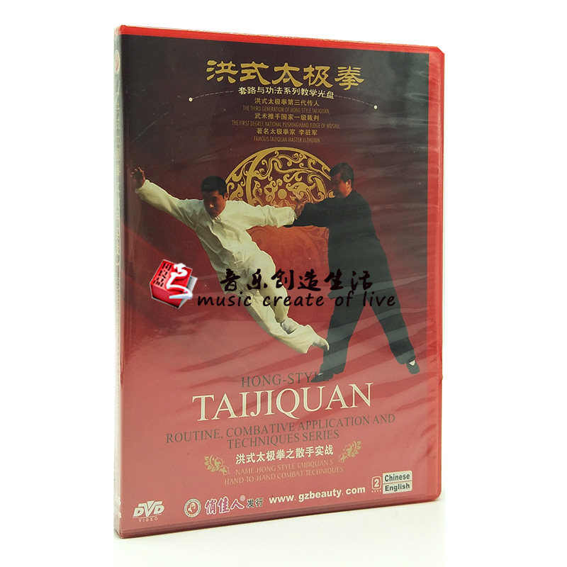 俏佳人武术教学碟片 洪式太极拳之散手实战 1DVD 主讲：李驻军