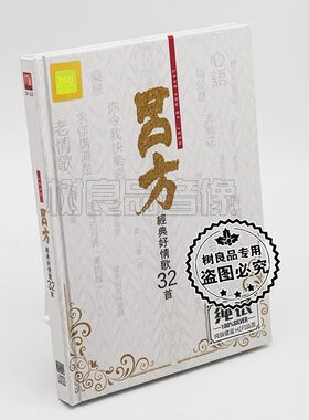 cd碟 吕方 经典情歌精选流行老歌汽车载无损音质专辑CD碟片