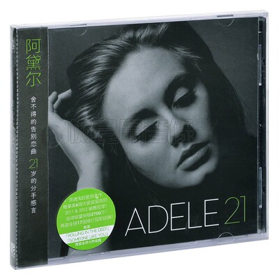 正版唱片 阿黛尔 Adele 21 唱片CD+写真+中英文歌词本 2011专辑