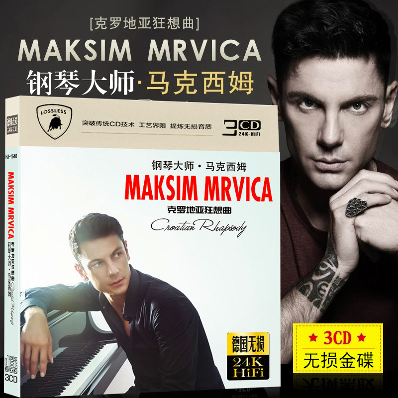 Maksim马克西姆钢琴曲CD经典纯音乐克罗地亚狂想曲车载CD光盘碟片