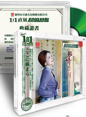 正版方盛唱片 常安 彩云追月CD 1：1墨绿金直刻高品质女声CD碟