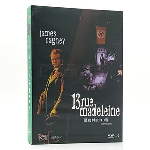 鲜血情报 曼德林街13号 DVD9碟片光盘 数码 正版 修复版 电影