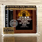 纯音乐高品质母盘1：1直刻CD试音碟 民歌经典 正版 百年流声四重奏2