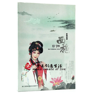 正版戏曲新编昆剧碟片 西施 2DVD 江苏省苏州昆剧院演出 王芳
