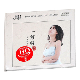 去年今日 陈佳 一剪梅 HQCD 2019新专辑 正版 1CD 无比传真唱片
