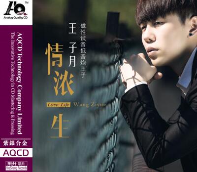 正版发烧CD唱片 王子月CD 情浓一生 紫银合金 AQCD 1CD 发烧男声