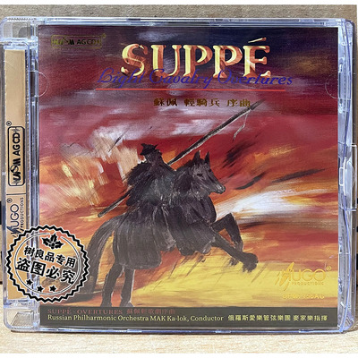 正版雨果唱片 苏佩轻骑兵序曲UPM AGCD超合金CD 麦家乐指挥
