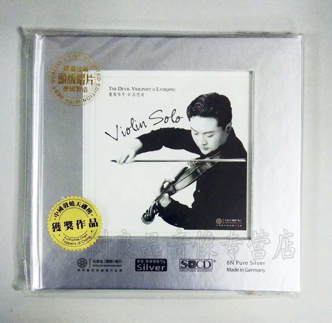 正版&nbsp;吕思清&nbsp;魔鬼琴手&nbsp;SQCD&nbsp;小提琴 发烧碟6N纯银版头版1CD