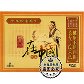 中篇 正版 在中国 养生 8DVD碟片 中华四季