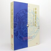 版 精装 5DVD 纪录片光盘碟片中国生肖文化十二生肖文化解读 正版