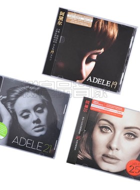 全新阿黛尔专辑 正版流行音乐3CD+歌词册+海报 Adele 19+21+25