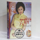 中国经典 2DVD光盘碟片 戏曲 六月雪 吕洋主演 京剧 正版